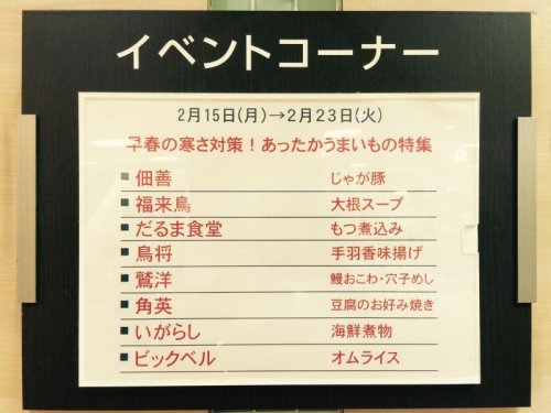 新宿 小田急百貨店にて販売中！