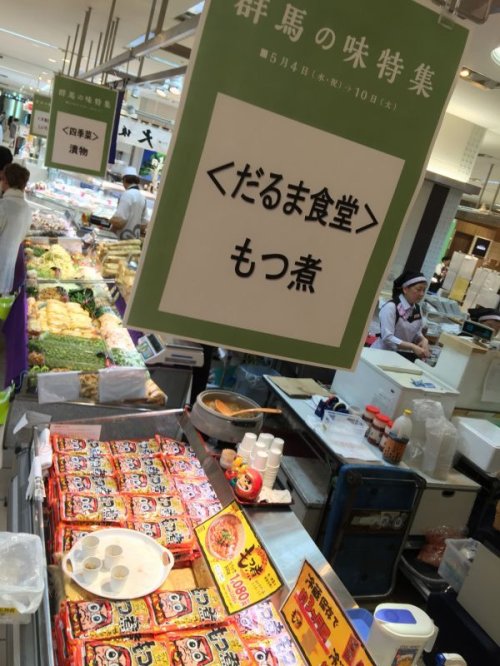 新宿高島屋にて5/10まで販売中！