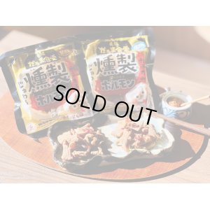 画像2: だるま食堂の燻製ホルモン4パックセット